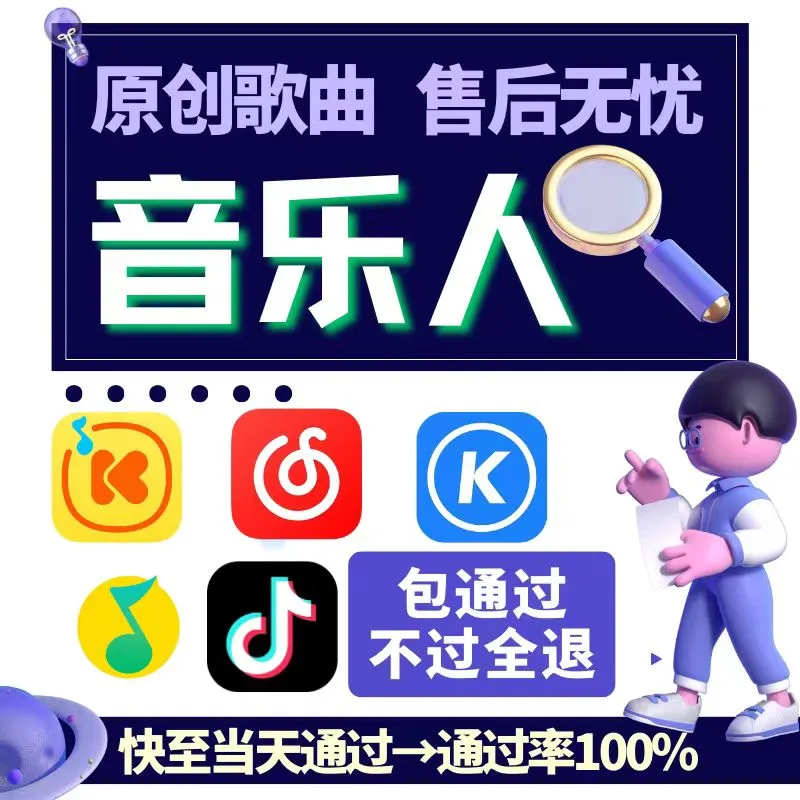 抖音音乐人黄V五标认证丨看商品介绍