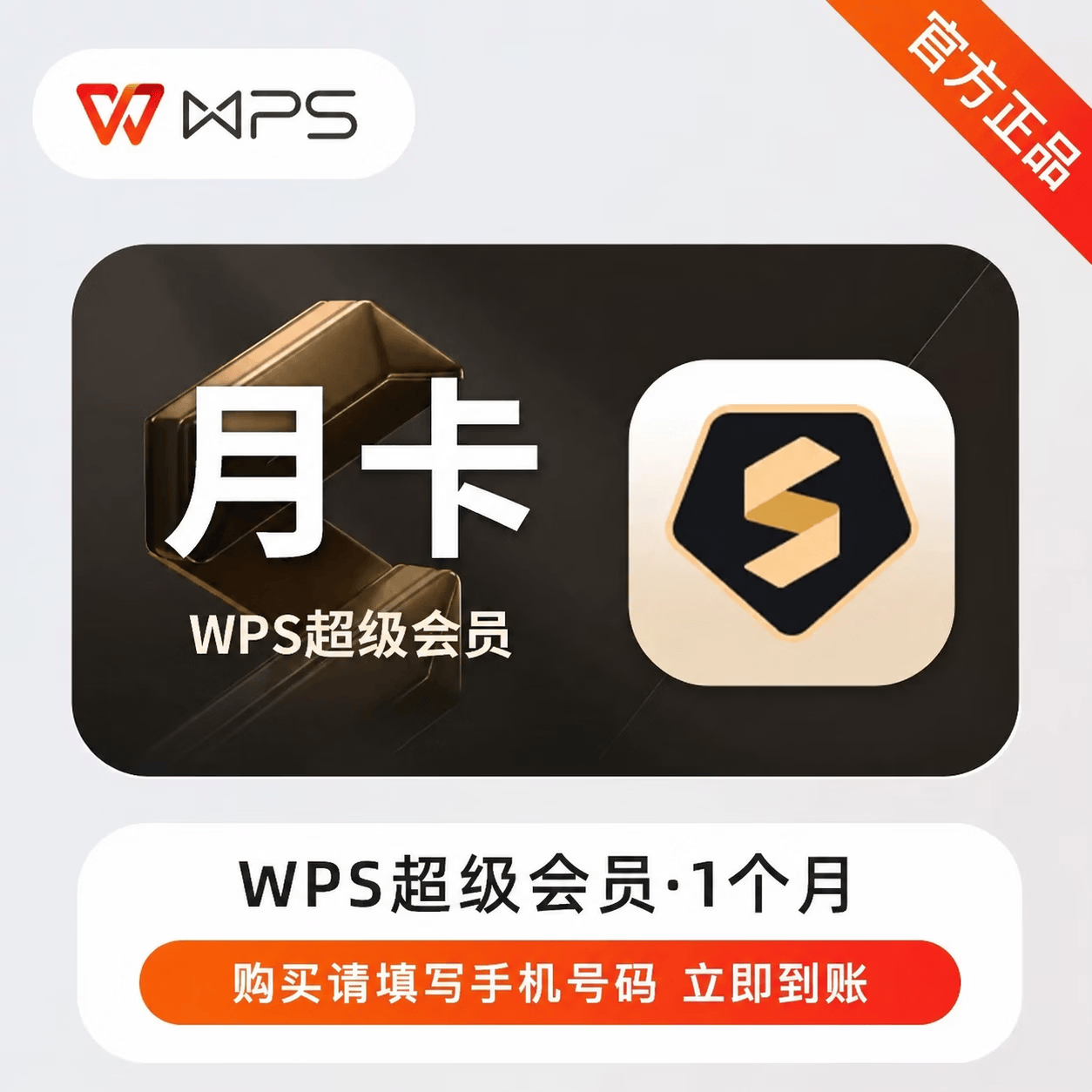 WPS